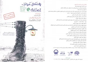 پشت کلانتری ، کوچه اول ، تیر چراغ برق