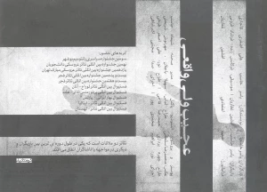 عجیب ولی واقعی