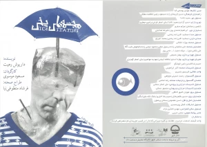 مجسمه های یخی
