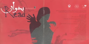 بخوان