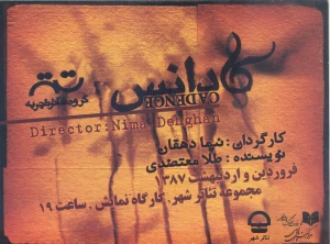 کادانس
