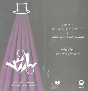 بازرس