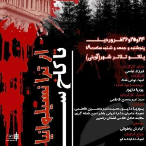 از ترانسیلوانیا تا کاخ سفید