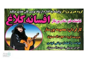 افسانه کلاغ