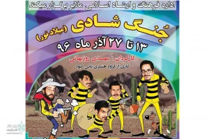 مشکلات تلویزیون