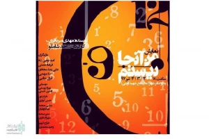 من آنجا نیستم