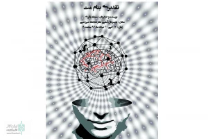 تقدیری به نام مت