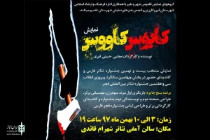 کابوس کاووس