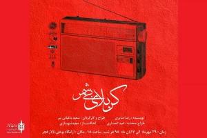 کربلای بی شمر