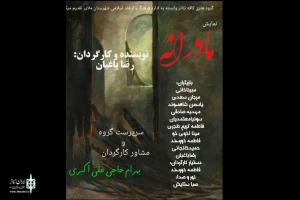 مادرانه