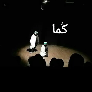 کما