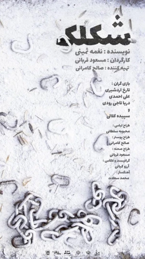 شکلک