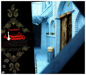 سرمه