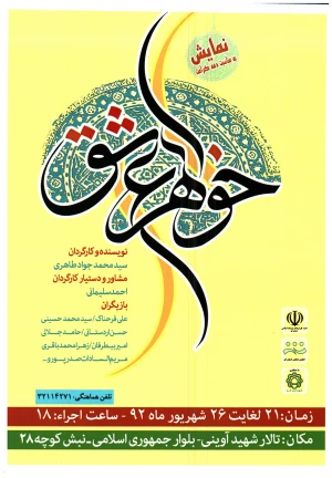 خواهر عشق