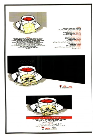کافه سیروس