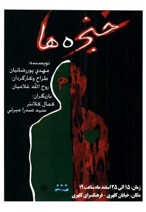 خنجرها
