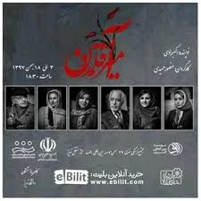 پوستر یا عکس