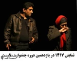 تئاتر مقاومت نیازمند مخاطب است نه تماشاگر