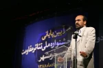 مراسم اختتامیه جشنواره ملی تئاتر مقاومت 4