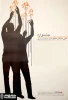 گرامی‌داشت بهمن عیوق و یوسف جوکار