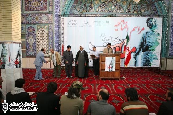 مراسم افتتاحیه دوازدهمین جشنواره ملی تئاتر مقاومت 2