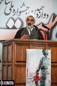 مراسم افتتاحیه دوازدهمین جشنواره ملی تئاتر مقاومت