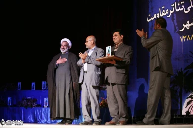مراسم اختتامیه جشنواره ملی تئاتر مقاومت 7