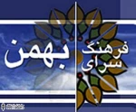 اجرای نمایش”یک رویا“ در فرهنگسرای بهمن