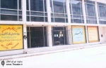 آغاز دوباره فعالیت‌های هنری تالار هنر