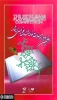 فراخوان پنجمین دوره مسابقه نمایشنامه‌نویسی ایثار