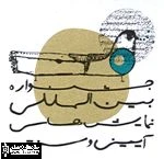 New Performances to Join the 14th International Ritual-Traditional Theater Festival