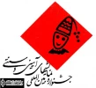 ”شبی از شب‌های تهران مسافری” در جشنواره آئینی ـ سنتی ‌