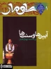 نشریه روزانه‌ چهاردهمین جشنواره بین‌المللی نمایش‌های آئینی ـ سنتی منتشر شد