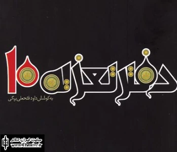 Books of Ta’ziye and Imitation Were Published