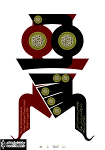 A Glance at the First Day of the 14th International Ritual-Traditional Theater Festival