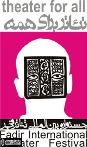 The Bazaar of Theater Will Take Place