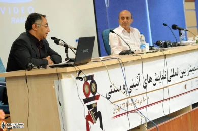 دومین سمینار بین المللی نمایش های آیینی و سنتی 17