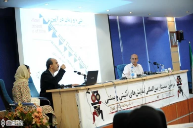 دومین سمینار بین المللی نمایش های آیینی و سنتی 18
