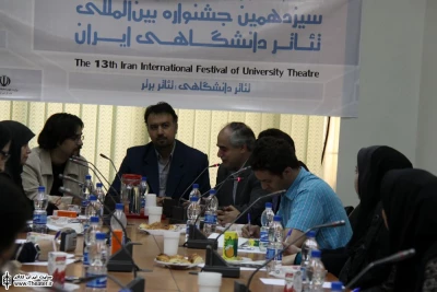 نشست مطبوعاتی سیزدهمین جشنواره بین المللی تئاتر دانشگاهی ایران