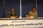 Hussein Parsayi and Ali Rafi'i among Street Theater Artists