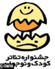 Foreign Participants of the 16th International Children & Juvenile Theater Festival