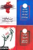 انتشار هفت کتاب به مناسبت برگزاری هفتمین جشنواره بین‌المللی تئاتر رضوی