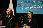 نشست رسانه‌ای هشتمین جشنواره سراسری تئاتر بانوان برگزار شد