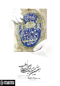 Winners of 7th Razavi International Theater Festival