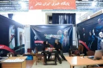 ایران تئاتر در پنجمین روز از شانزدهمین نمایشگاه بین المللی مطبوعات و خبرگزاری ها 2