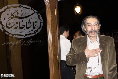 گرامیداشت چهل و چهارمین سالگرد تاسیس تماشاخانه سنگلج 3