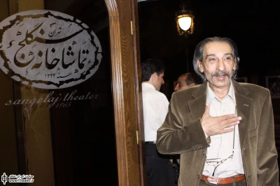 گرامیداشت چهل و چهارمین سالگرد تاسیس تماشاخانه سنگلج