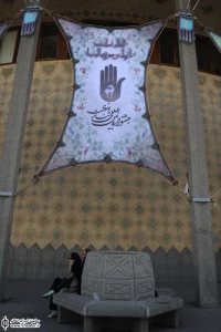 محوطه تئاتر شهر