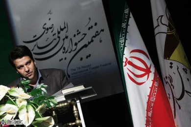 مراسم افتتاحیه هفتمین جشنواره بین المللی تئاتر رضوی 3