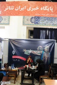 ایران تئاتر در پنجمین روز از شانزدهمین نمایشگاه بین المللی مطبوعات و خبرگزاری ها